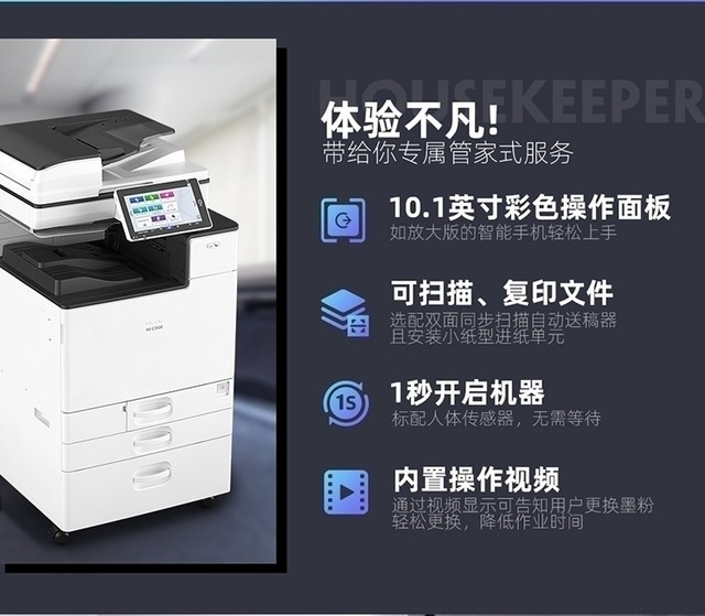 什么是打印复印球友会扫描一体机什么是复印机？