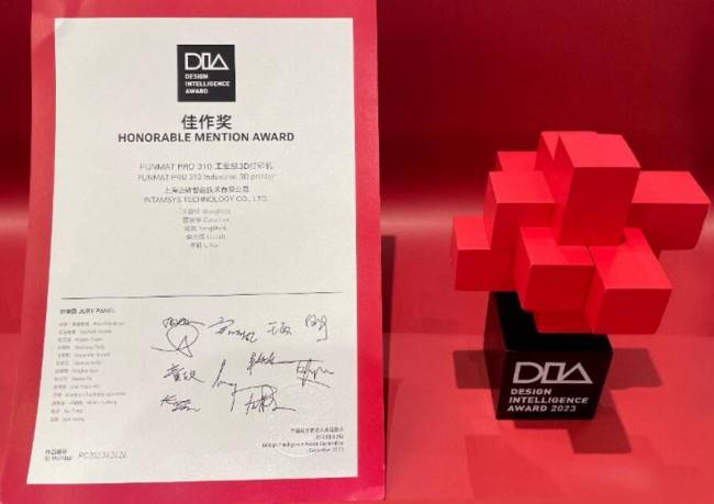 远铸智能3D打印机荣获DIA中国设计智造大奖(图2)