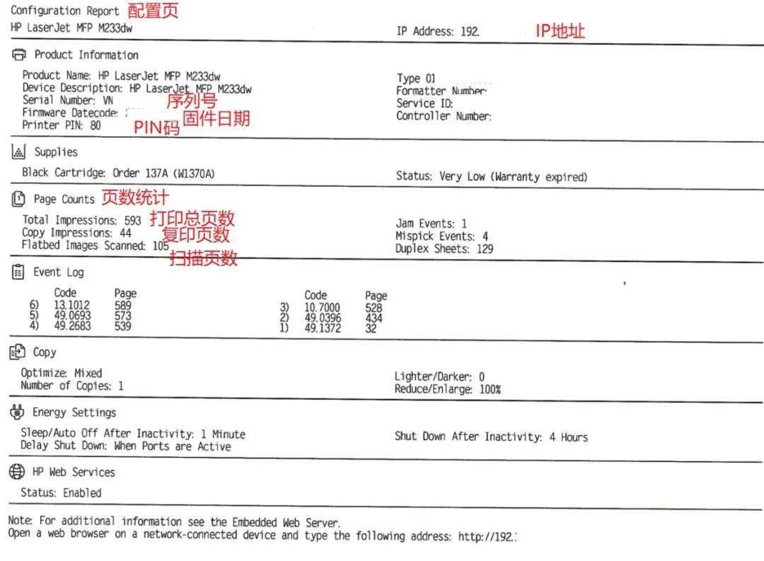 打印机的报告上都有哪球友会些信息？(图1)