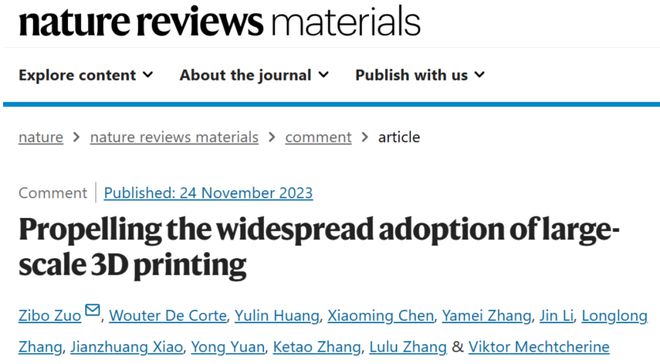 科学家研发大规模3D打印技术为打印大型结构打开新大门(图1)