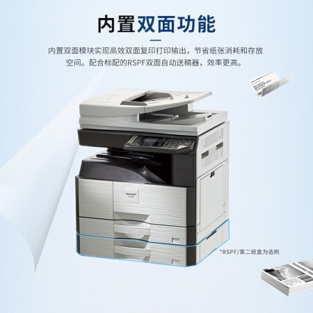 复印机使用常识